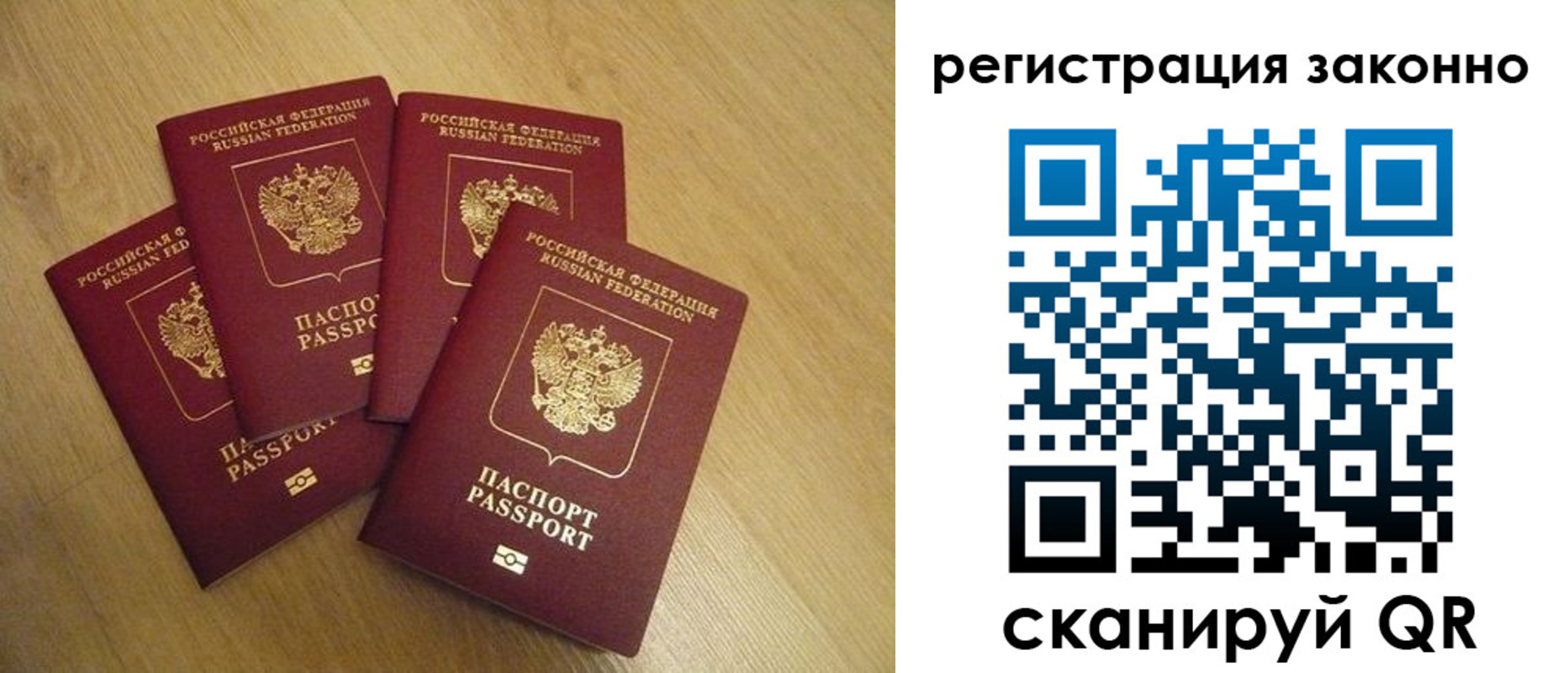 временная регистрация в квартире в Раменском