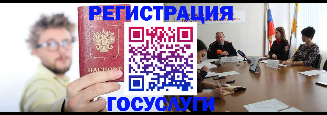временная регистрация гарантия в Раменском