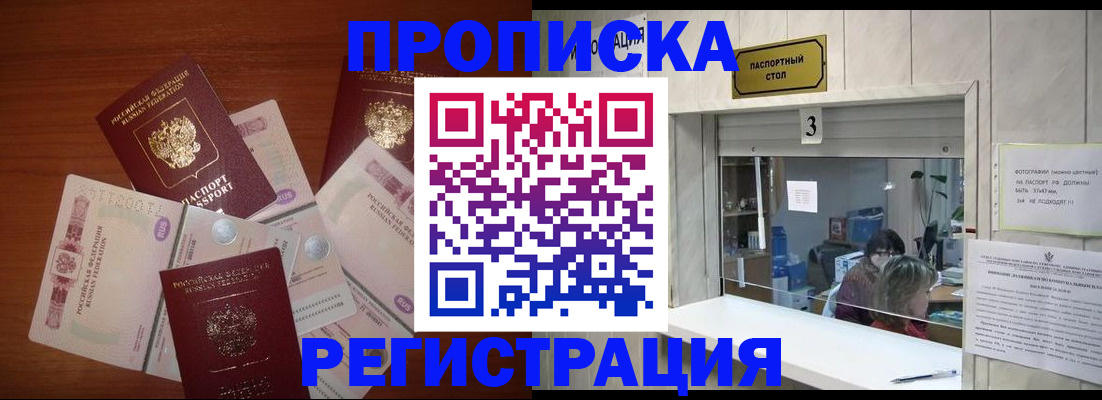 найти адрес прописки в Раменском