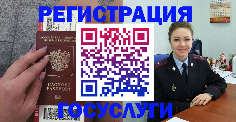 прописка законно в Раменском