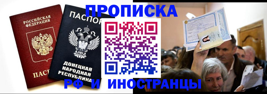 где прописаться в Раменском